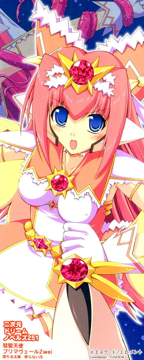 Suisei Tenshi Prima Veil Zwei ~Ochiru Taiyou Nobora nai Tsuki~ | Blaster Holiness Prima Veil Zwei: the Moon Doesn't Rise When the Sun Goes Down page 2 full