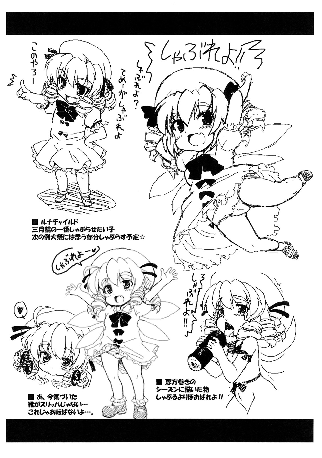 Gomennasai no Copy Hon page 5 full