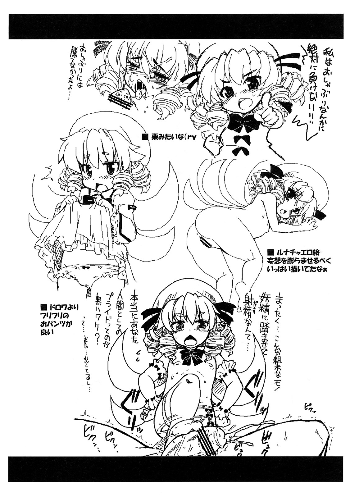 Gomennasai no Copy Hon page 6 full