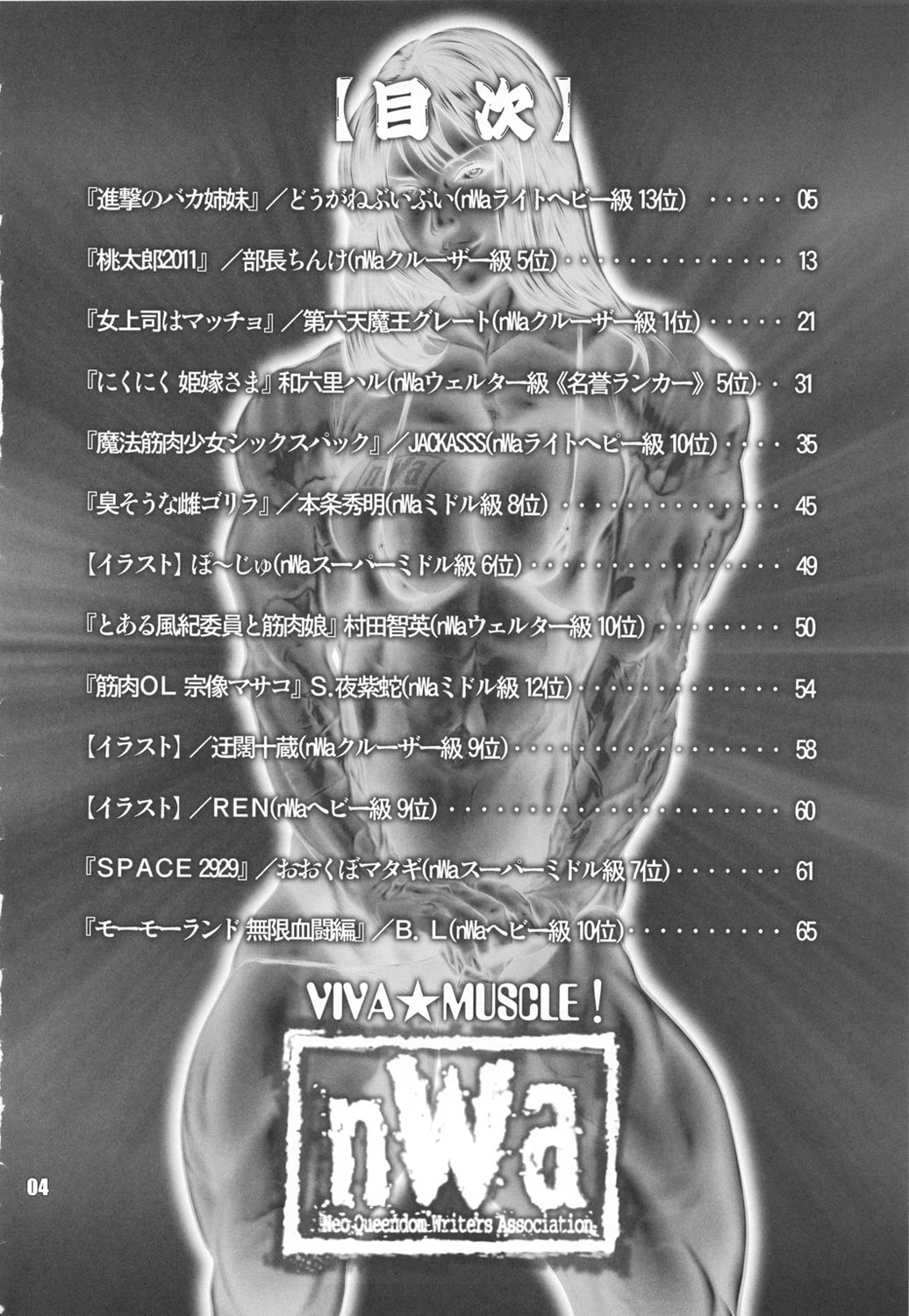 NEO-QUEENDOM Vol. 5 page 3 full