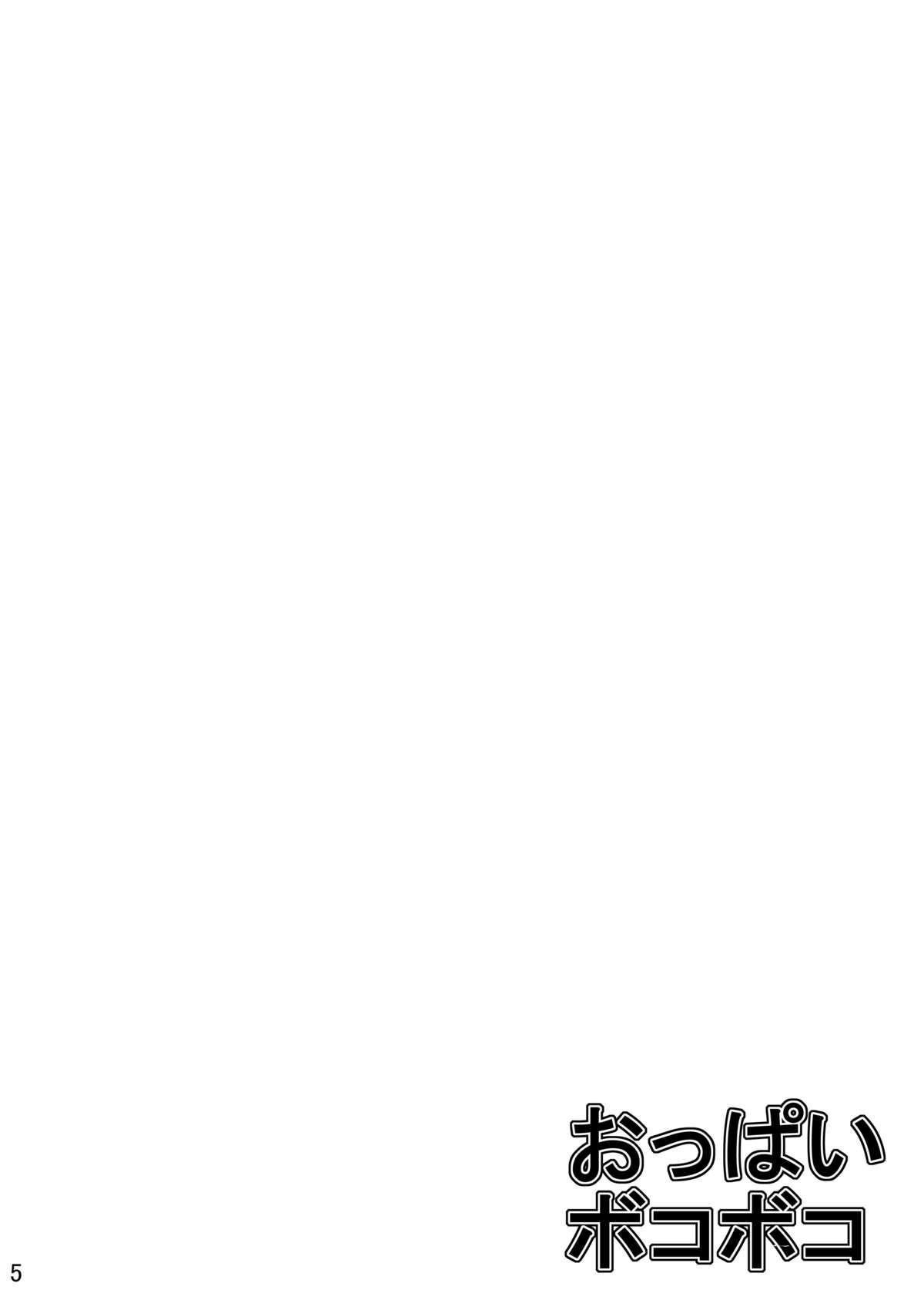 Touhou Chichi Nikusai Vol. 1 page 3 full