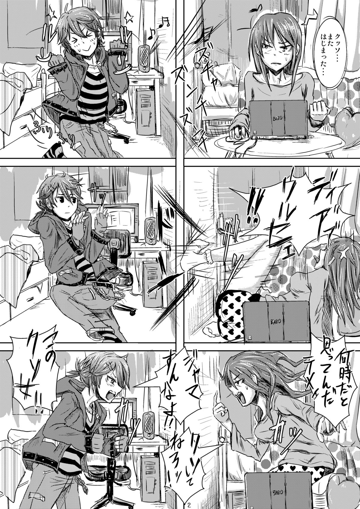 Itai Ko Tondeke!! ~Chuuni-kun Kousei Shiyo~ page 5 full