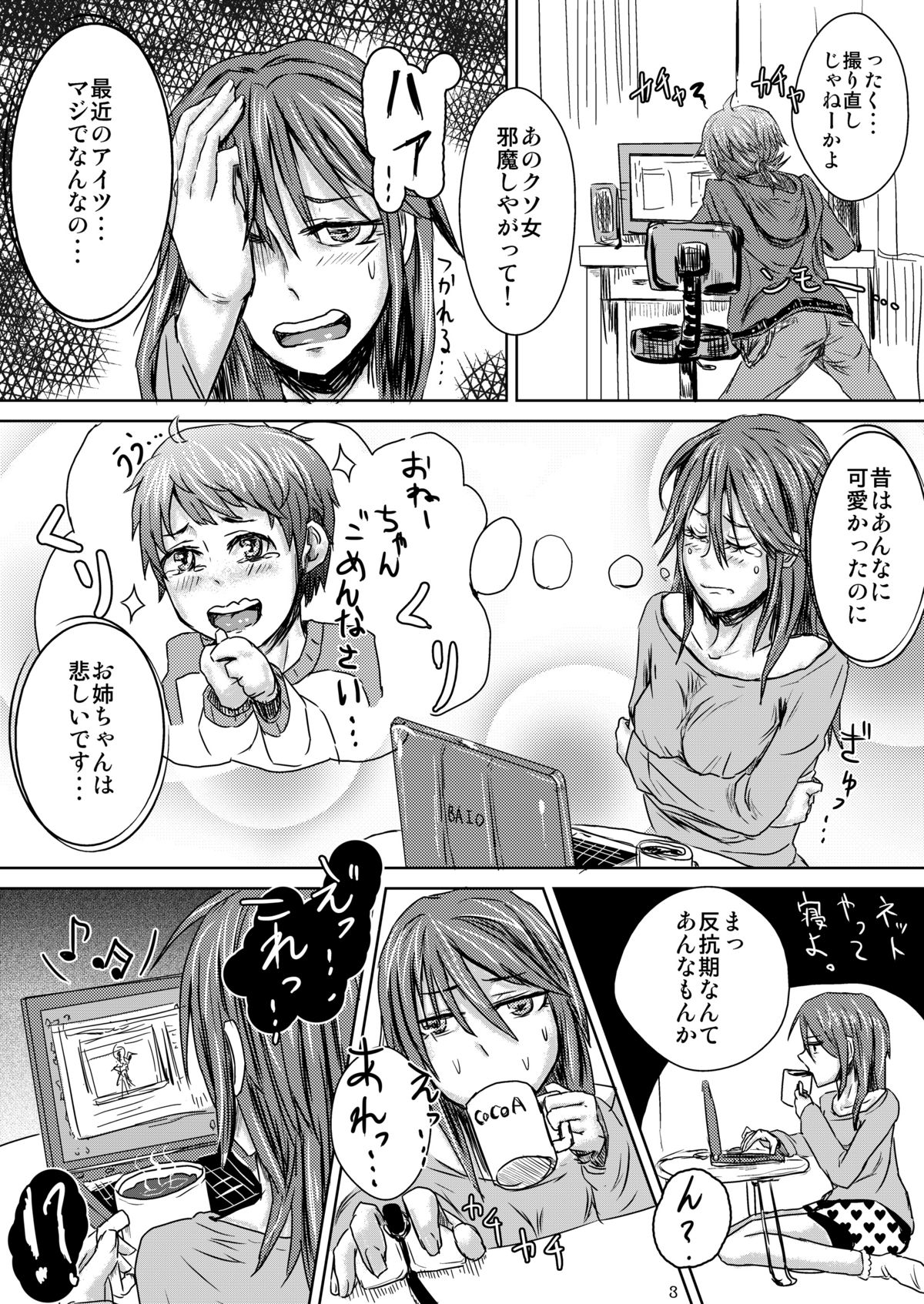 Itai Ko Tondeke!! ~Chuuni-kun Kousei Shiyo~ page 6 full