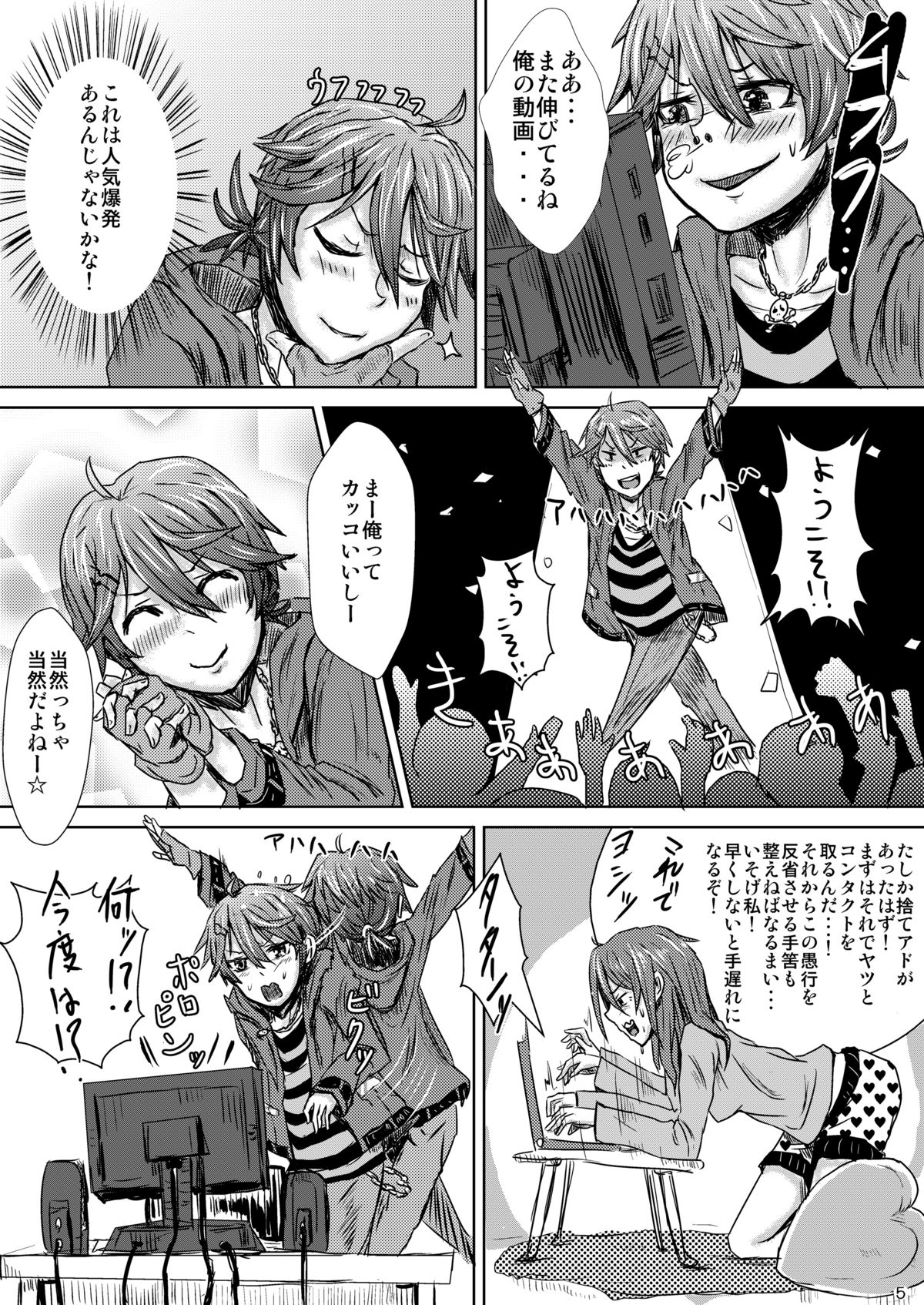 Itai Ko Tondeke!! ~Chuuni-kun Kousei Shiyo~ page 8 full