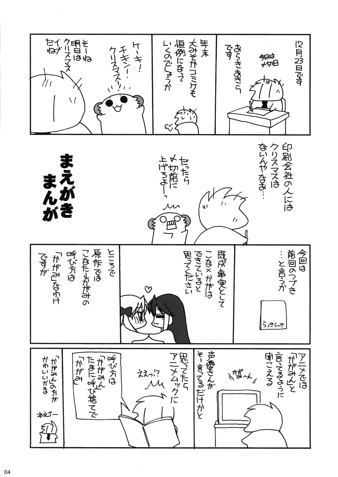 Caprice Star page 3 full