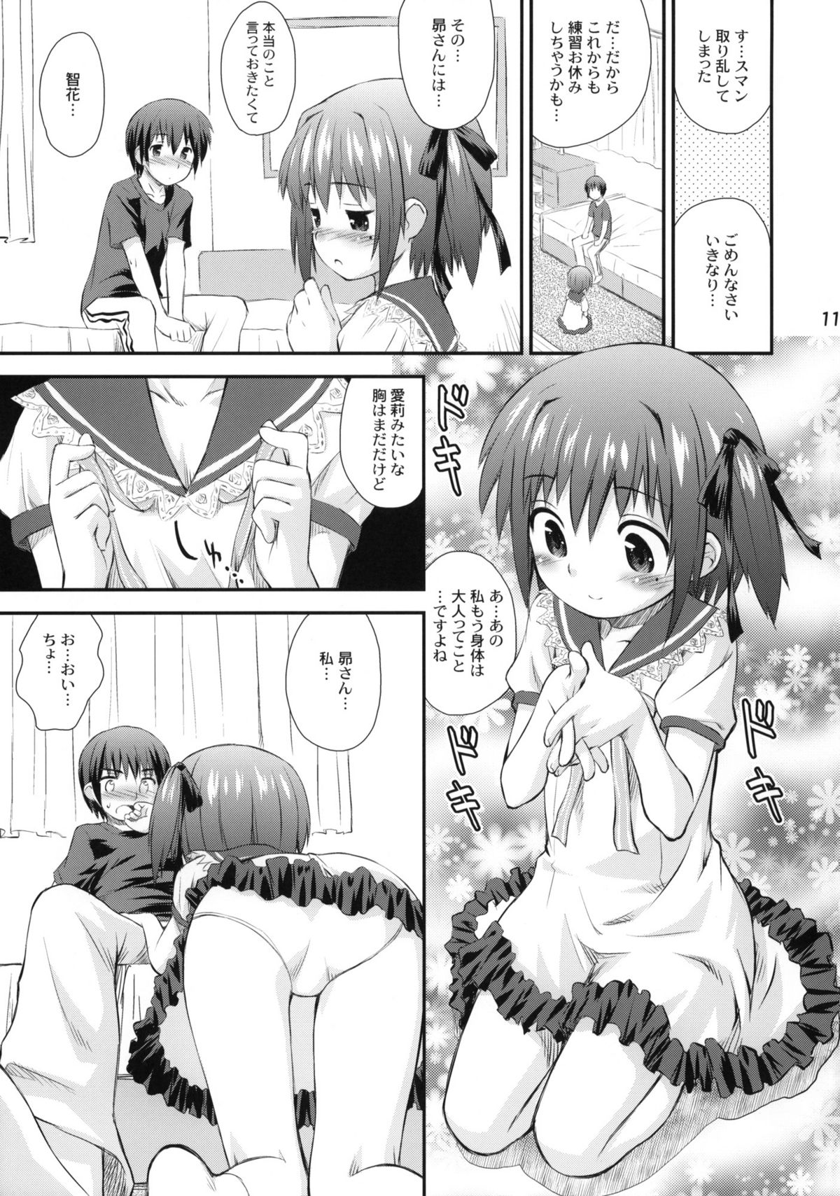 moccan x moccan page 10 full