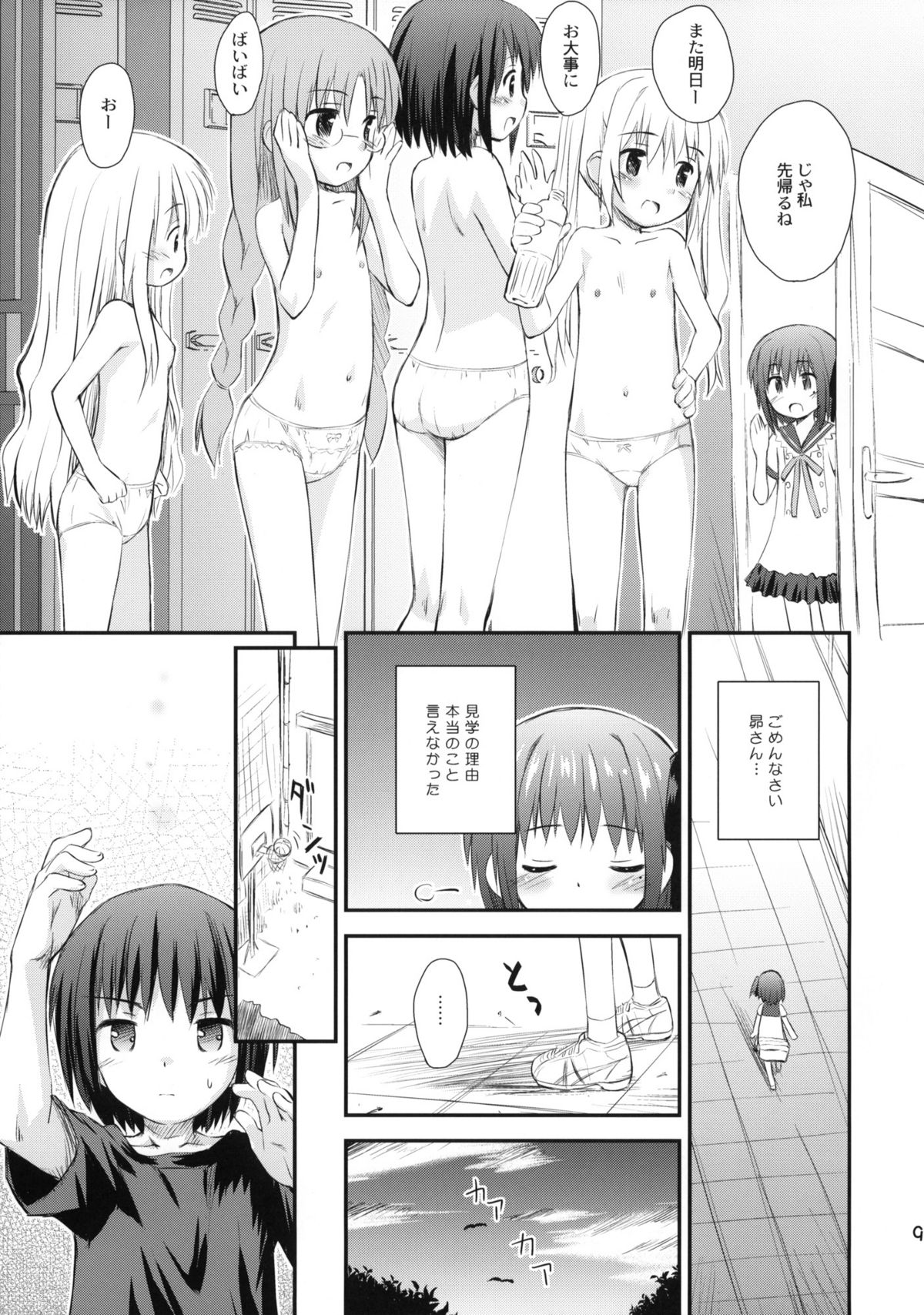 moccan x moccan page 8 full