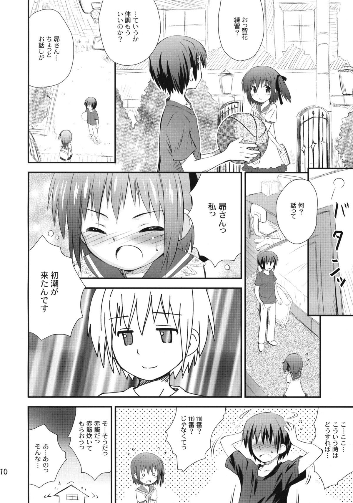 moccan x moccan page 9 full