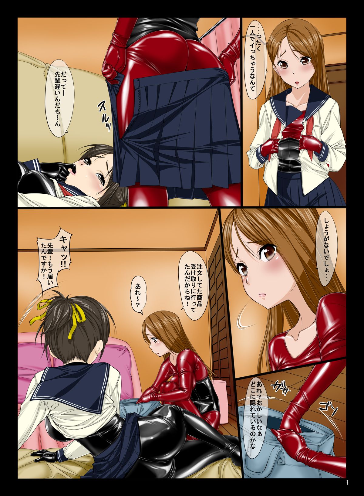 Jochikai - Part02 page 2 full