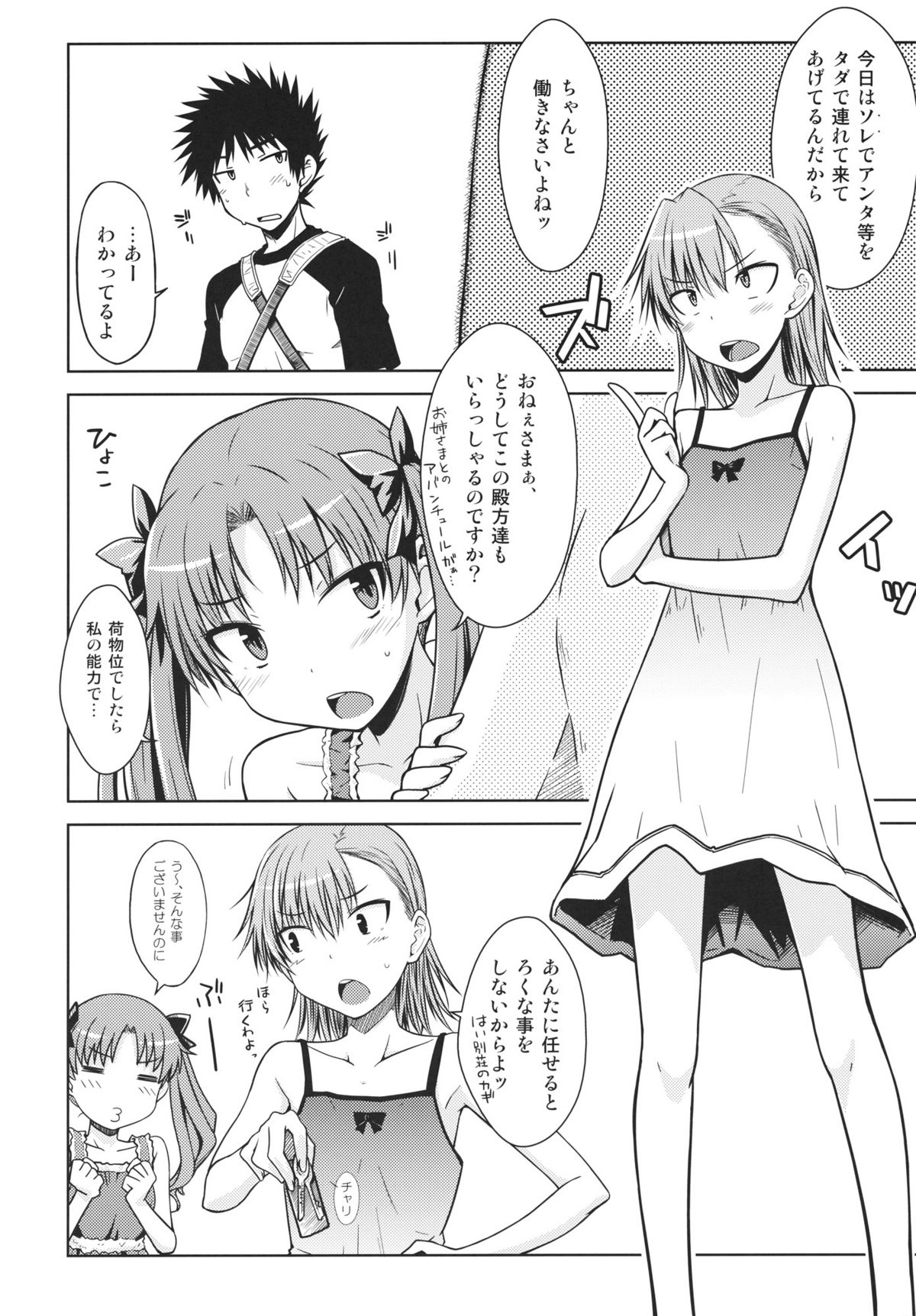 Summer Of Love page 5 full