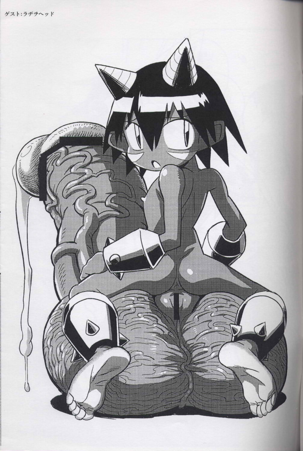 Ore no Natsu 2008 page 4 full