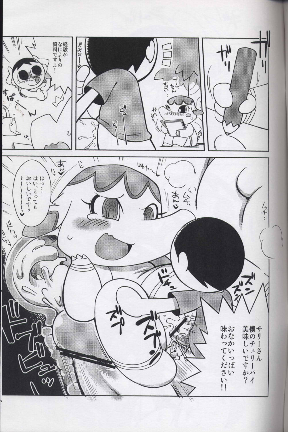 Ore no Natsu 2008 page 8 full