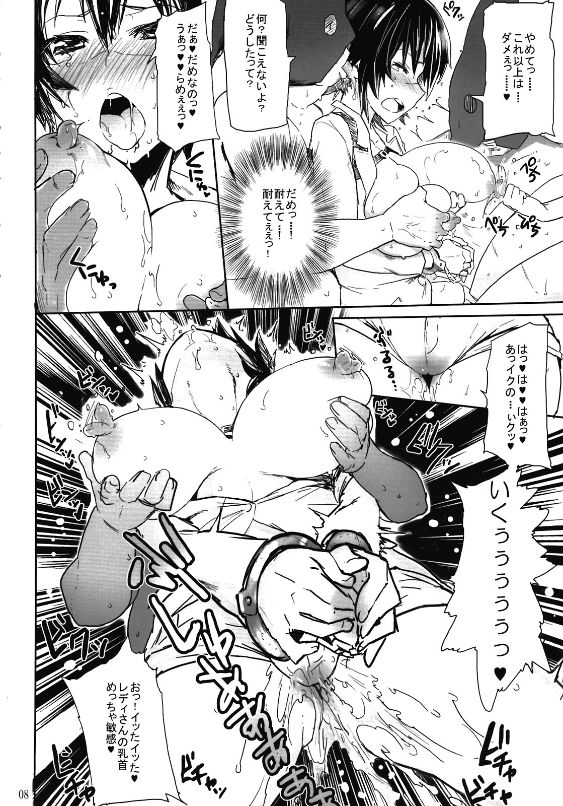 Mission 1 page 8 full