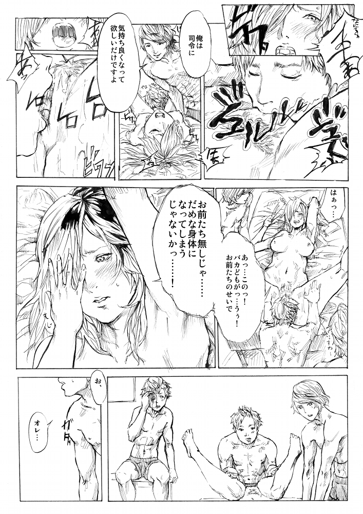 戦隊ヒーローと女司令官 page 4 full