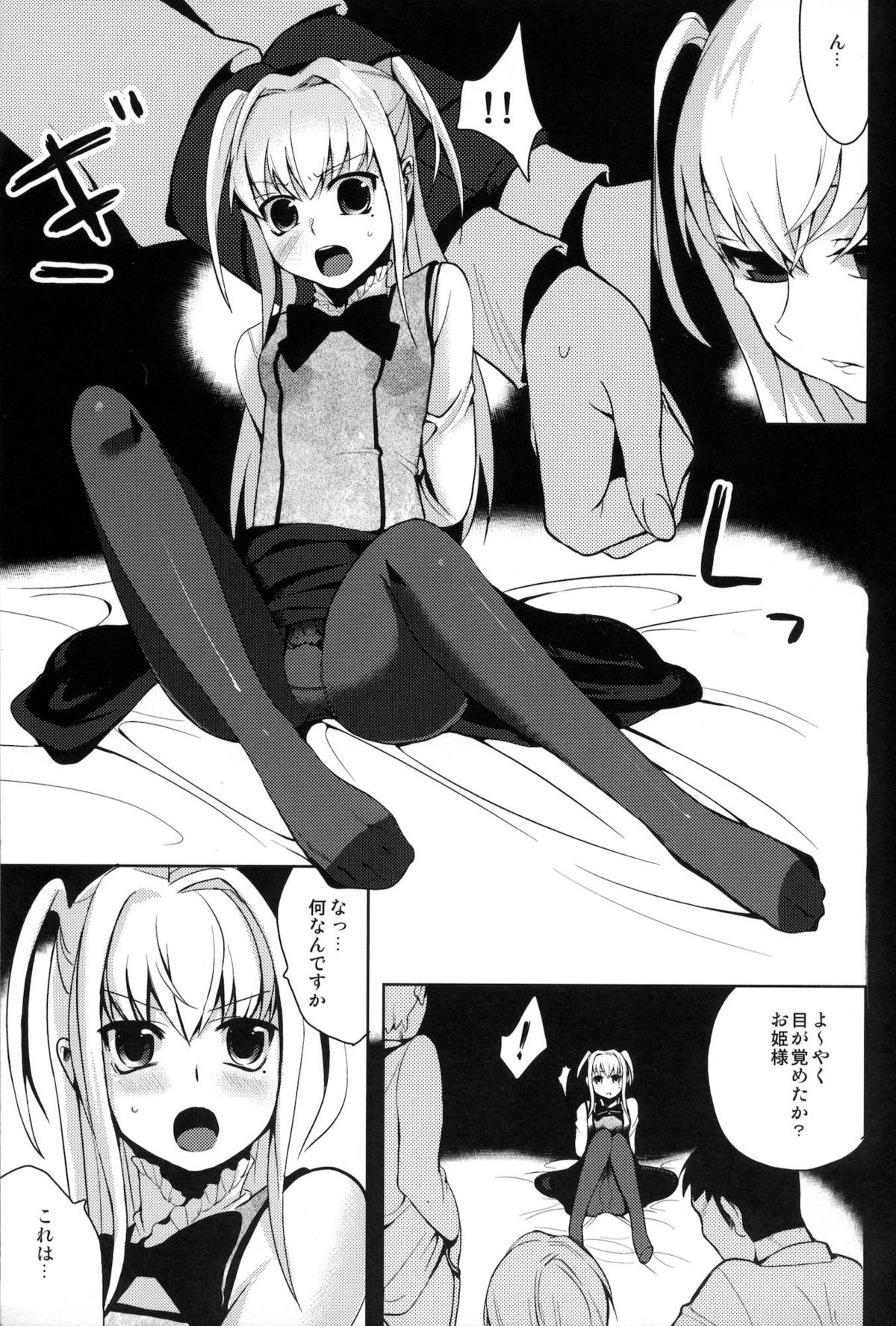 MARIA+MANIA page 6 full