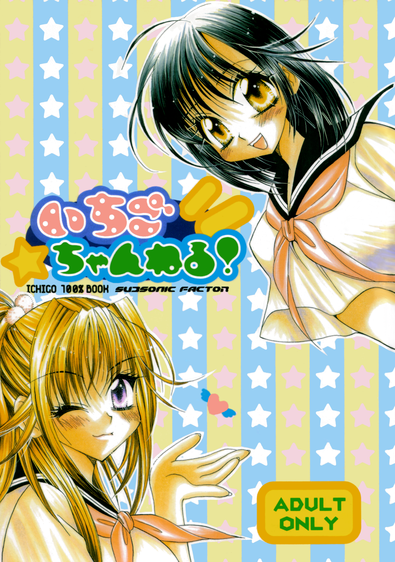 Ichigo Channel! page 1 full