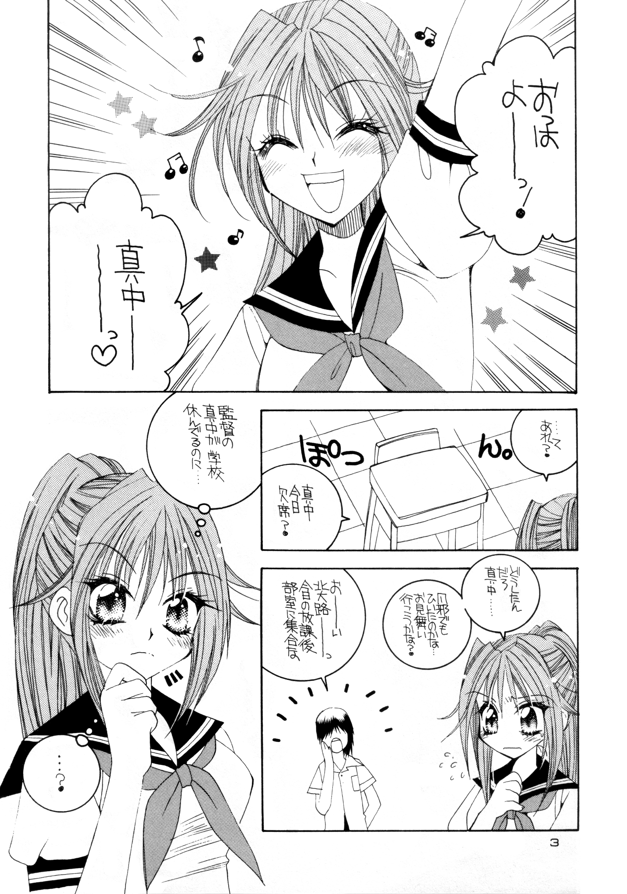 Ichigo Channel! page 2 full