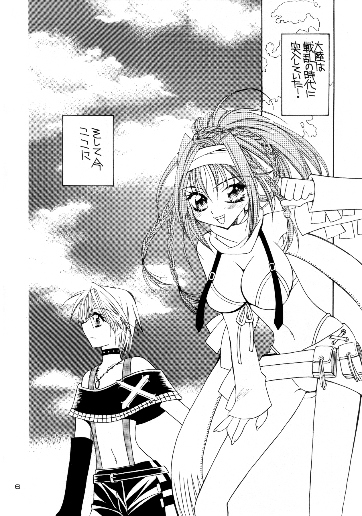 Ichigo Channel! page 5 full