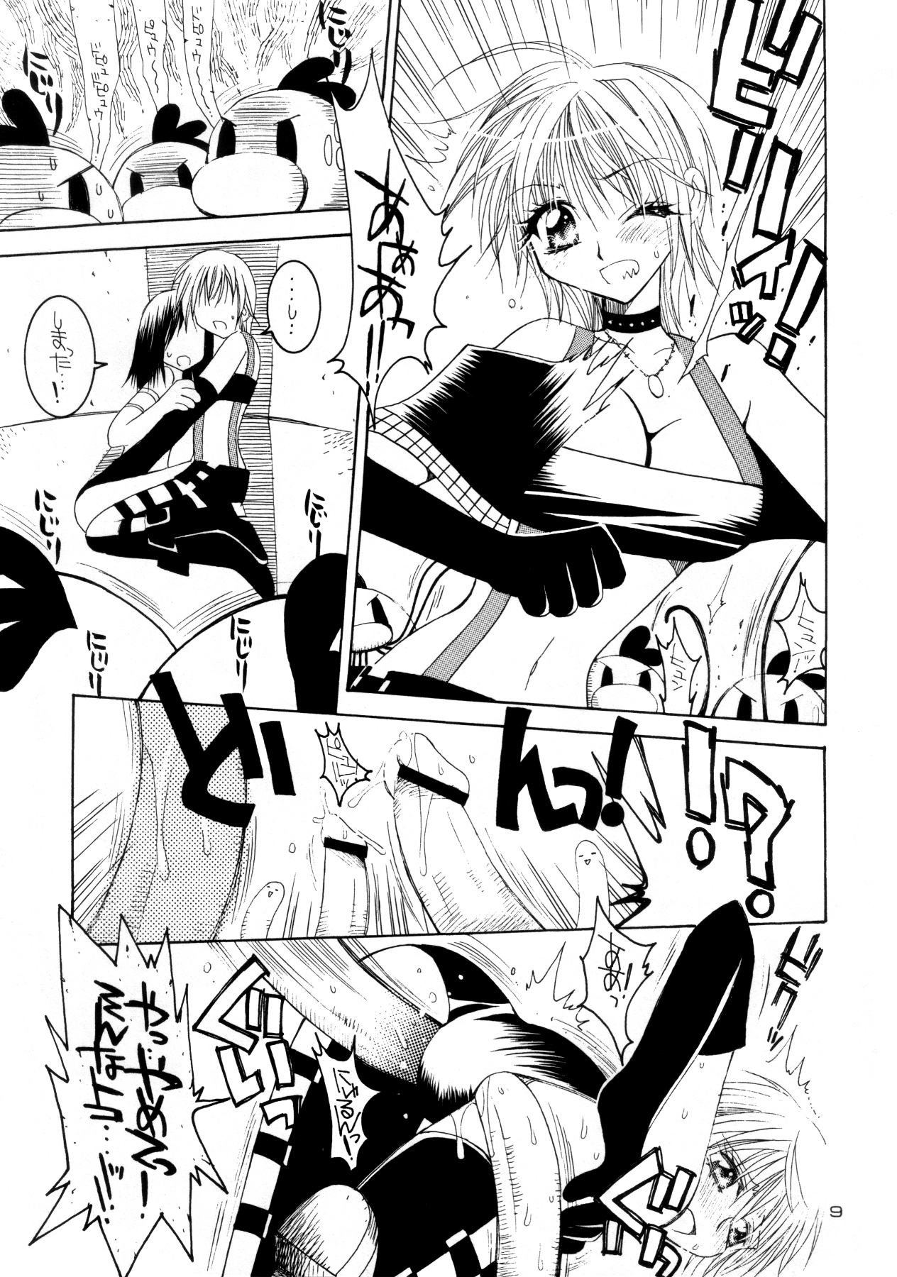 Ichigo Channel! page 8 full