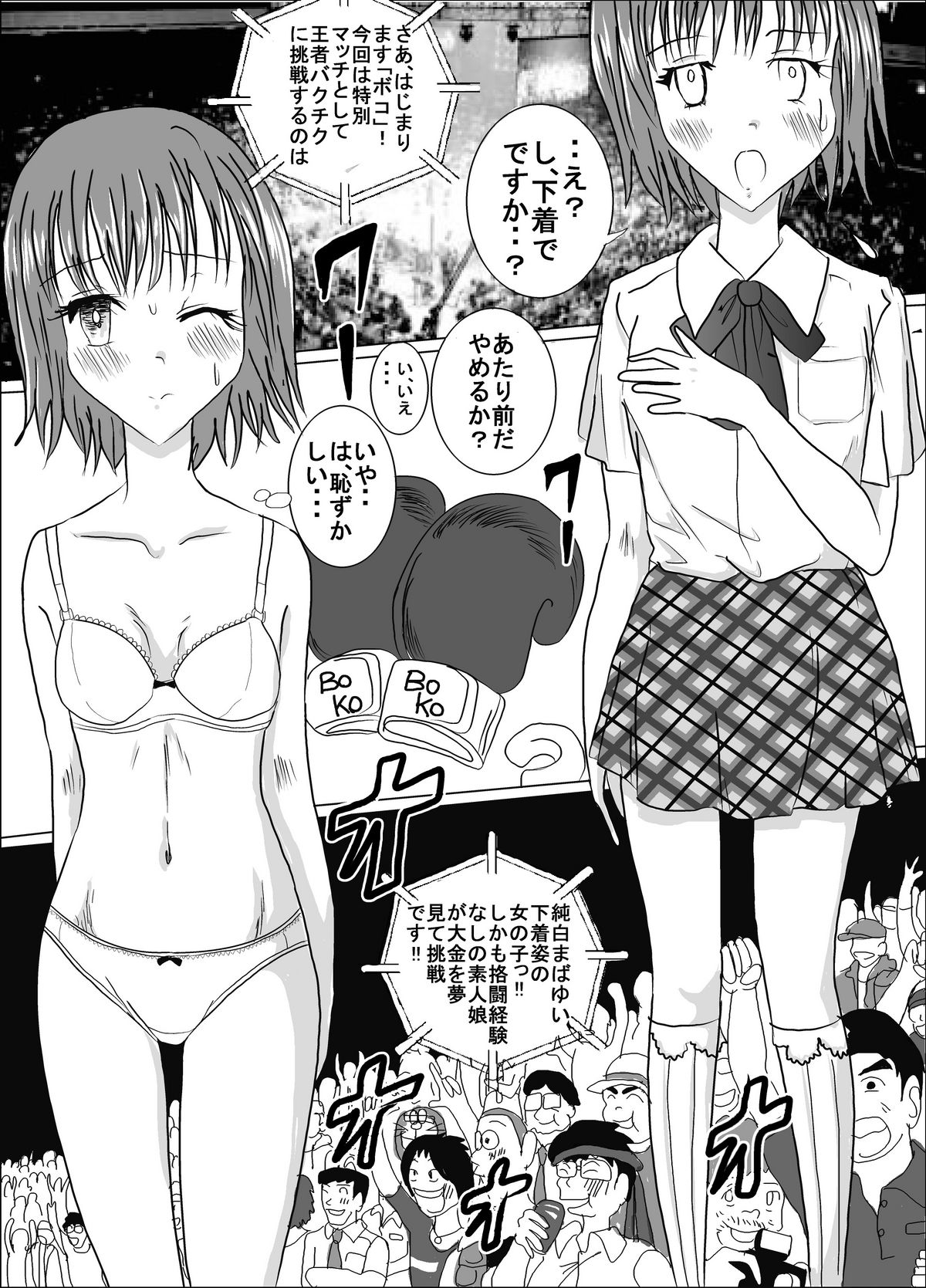Chika Kakutougi Boxing Shoujo Boko!! page 4 full