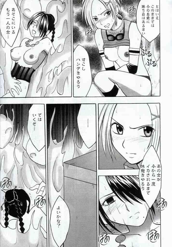 Yuna No Haiboku page 5 full