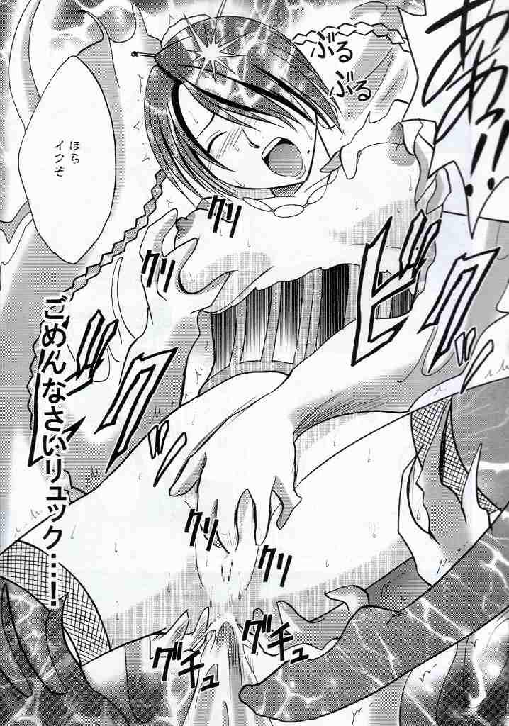 Yuna No Haiboku page 9 full