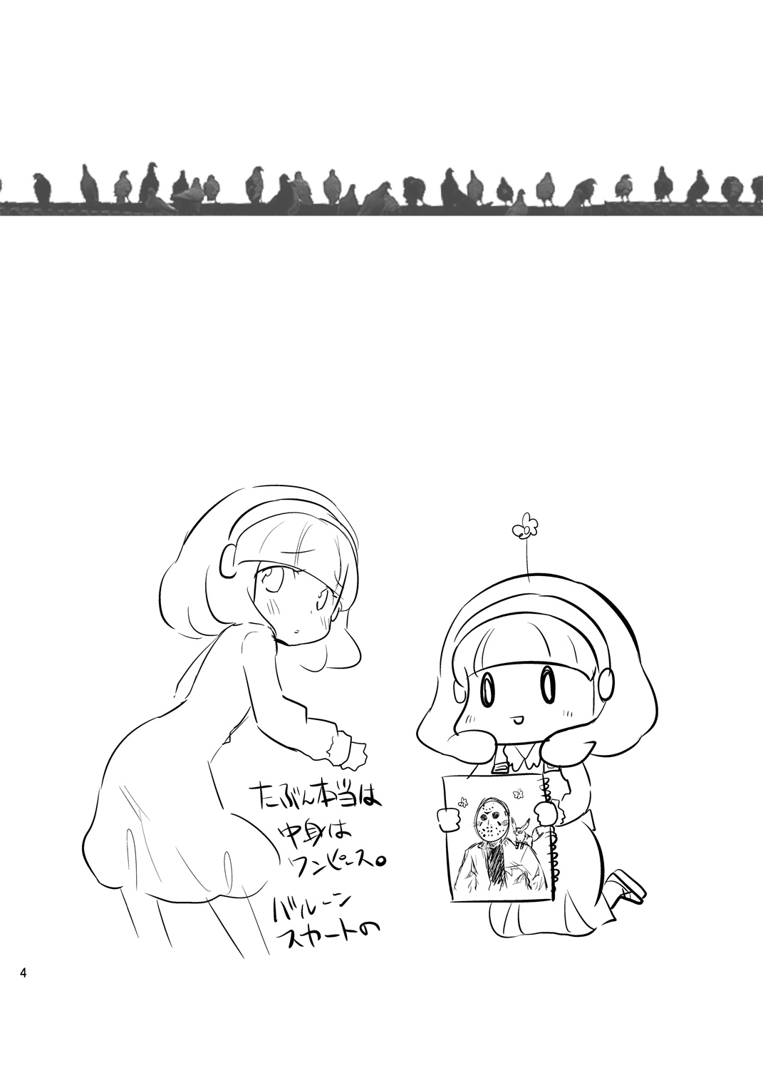 Yayoi chan Toilet de Yukkuri Ohanashi shiyou page 3 full