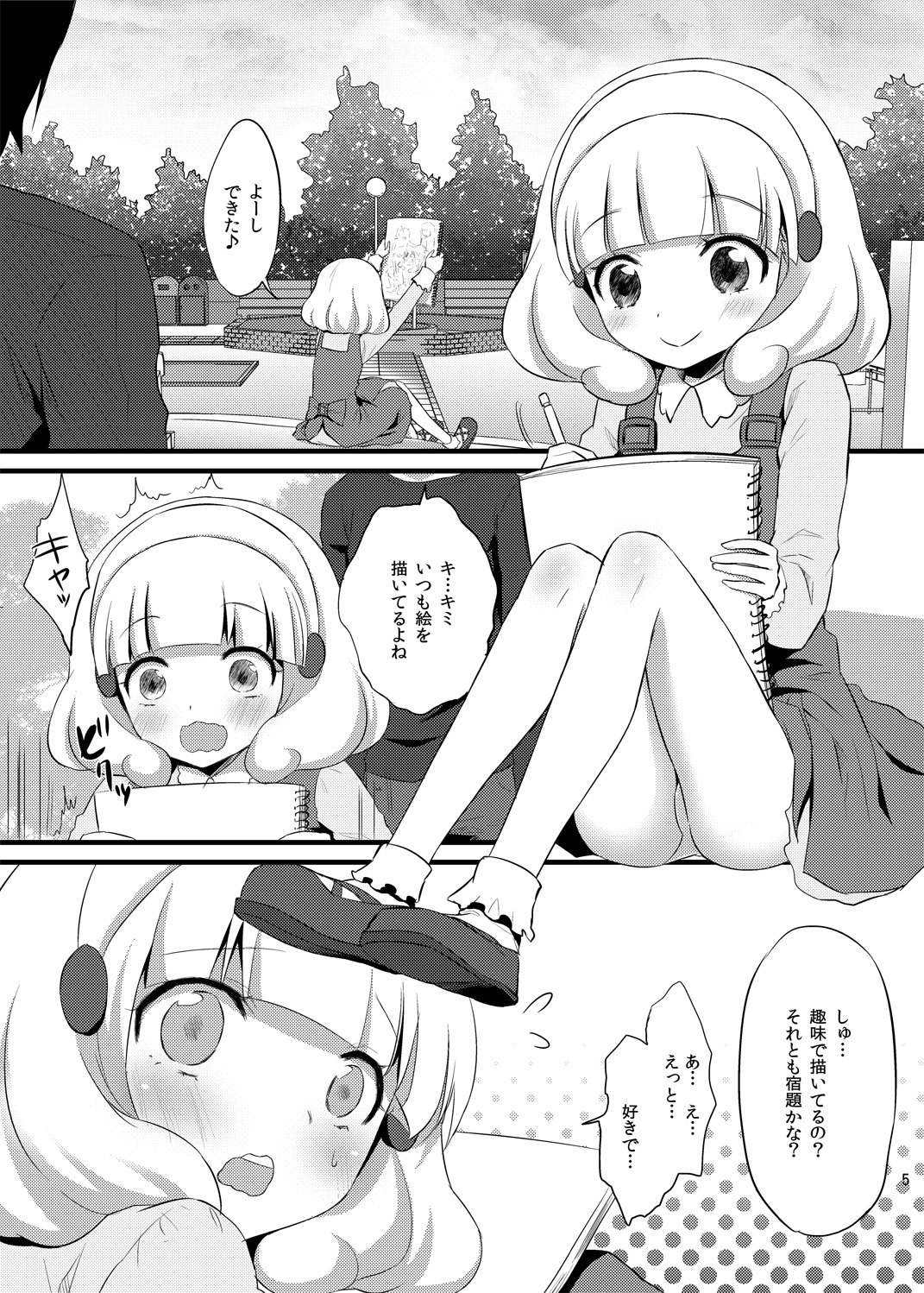 Yayoi chan Toilet de Yukkuri Ohanashi shiyou page 4 full