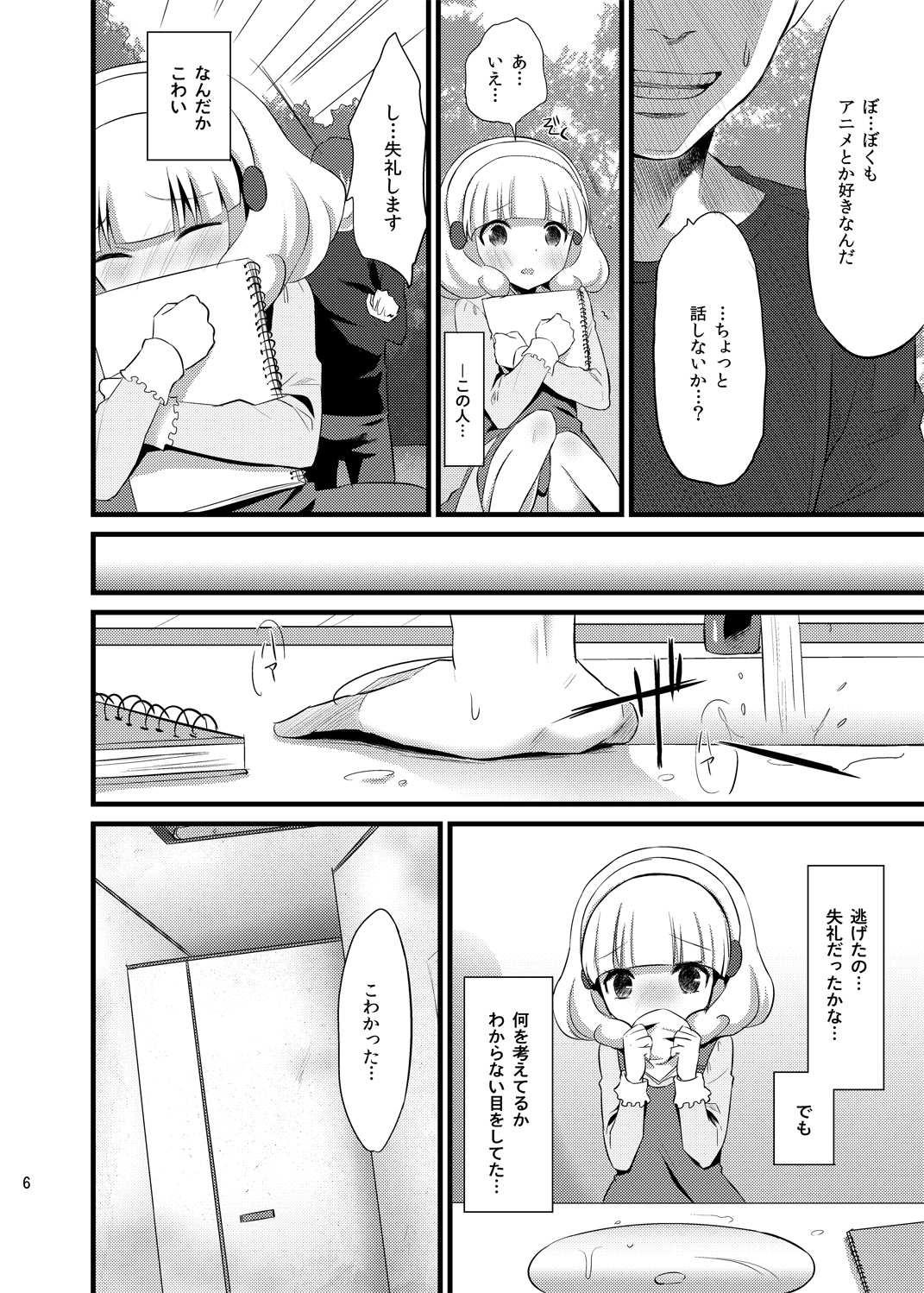 Yayoi chan Toilet de Yukkuri Ohanashi shiyou page 5 full