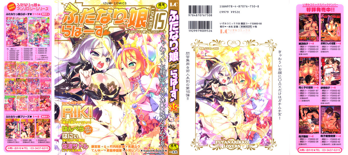 Futanarikko Lovers 15 page 1 full