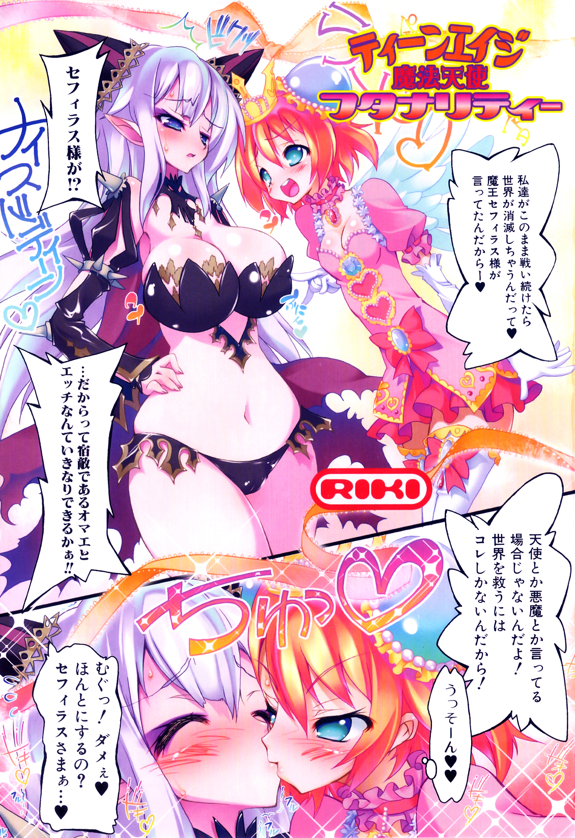 Futanarikko Lovers 15 page 4 full