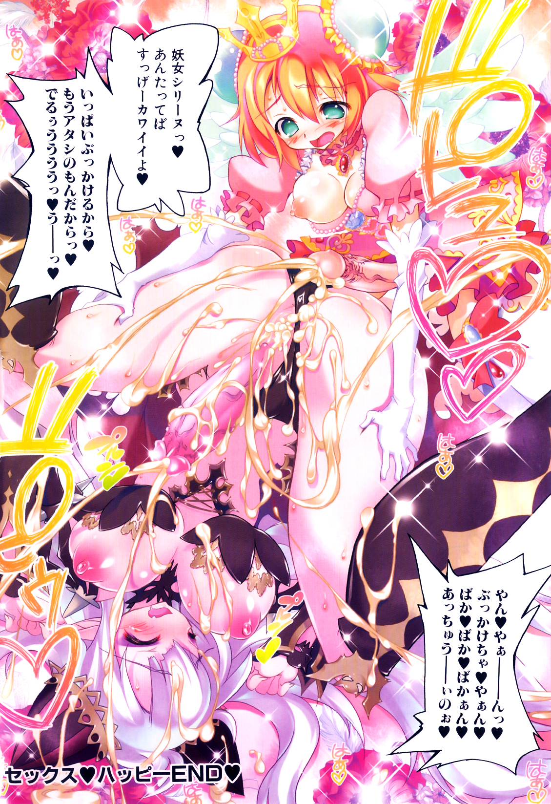 Futanarikko Lovers 15 page 5 full