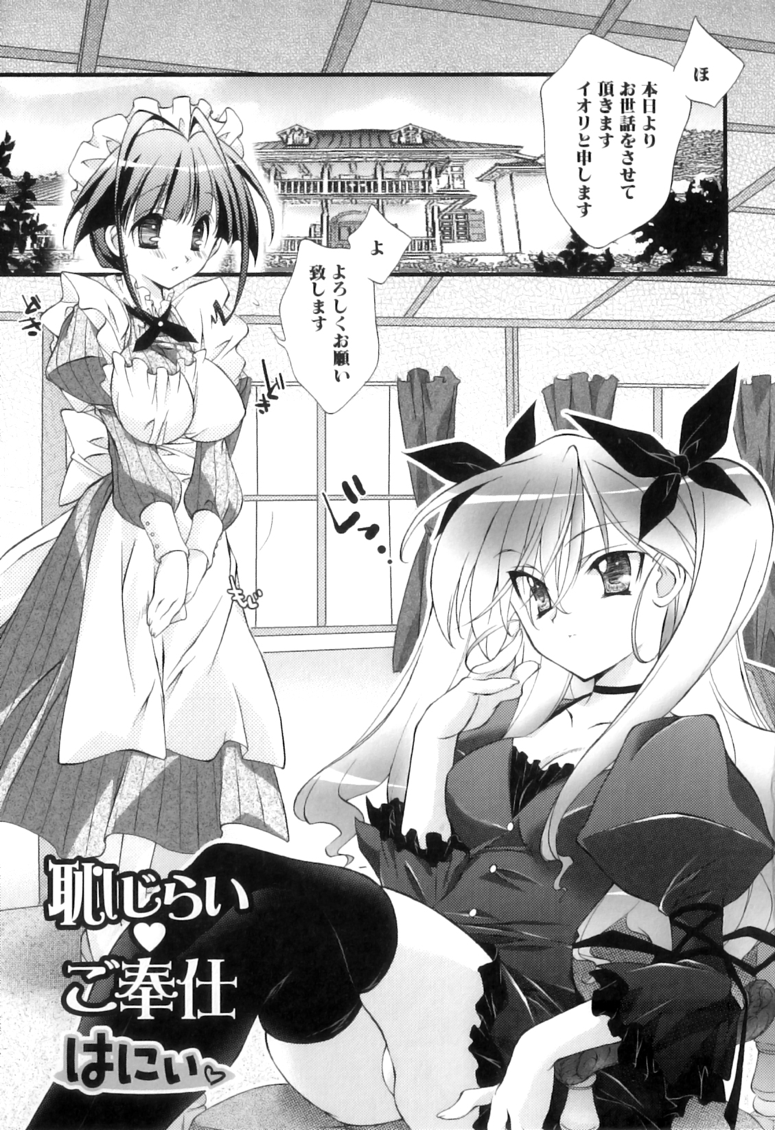 Futanarikko Lovers 15 page 8 full