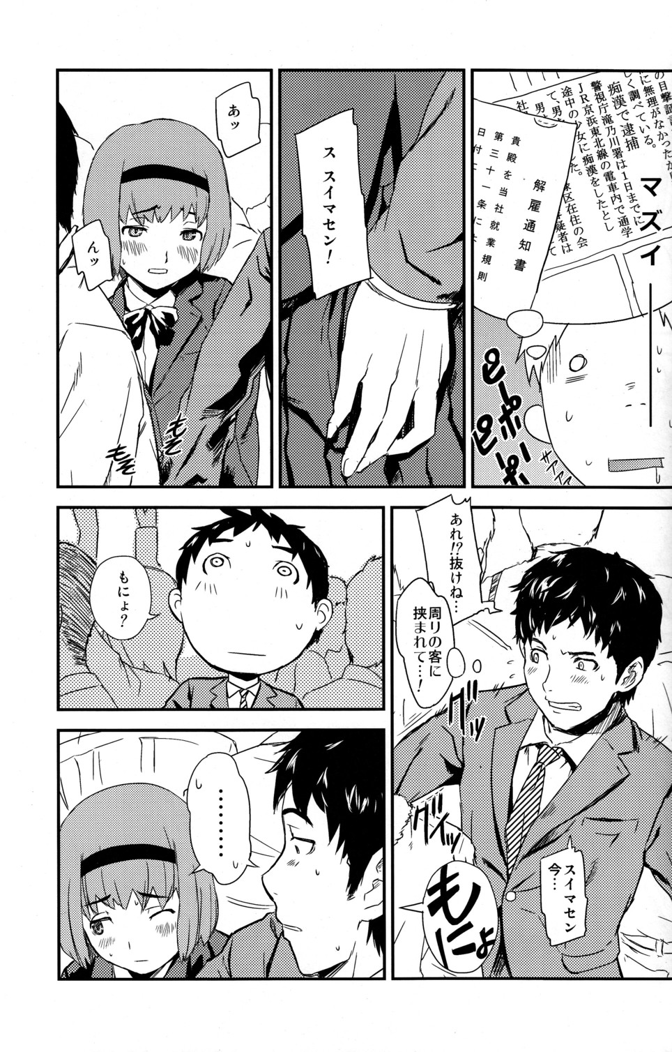 Framboise page 7 full