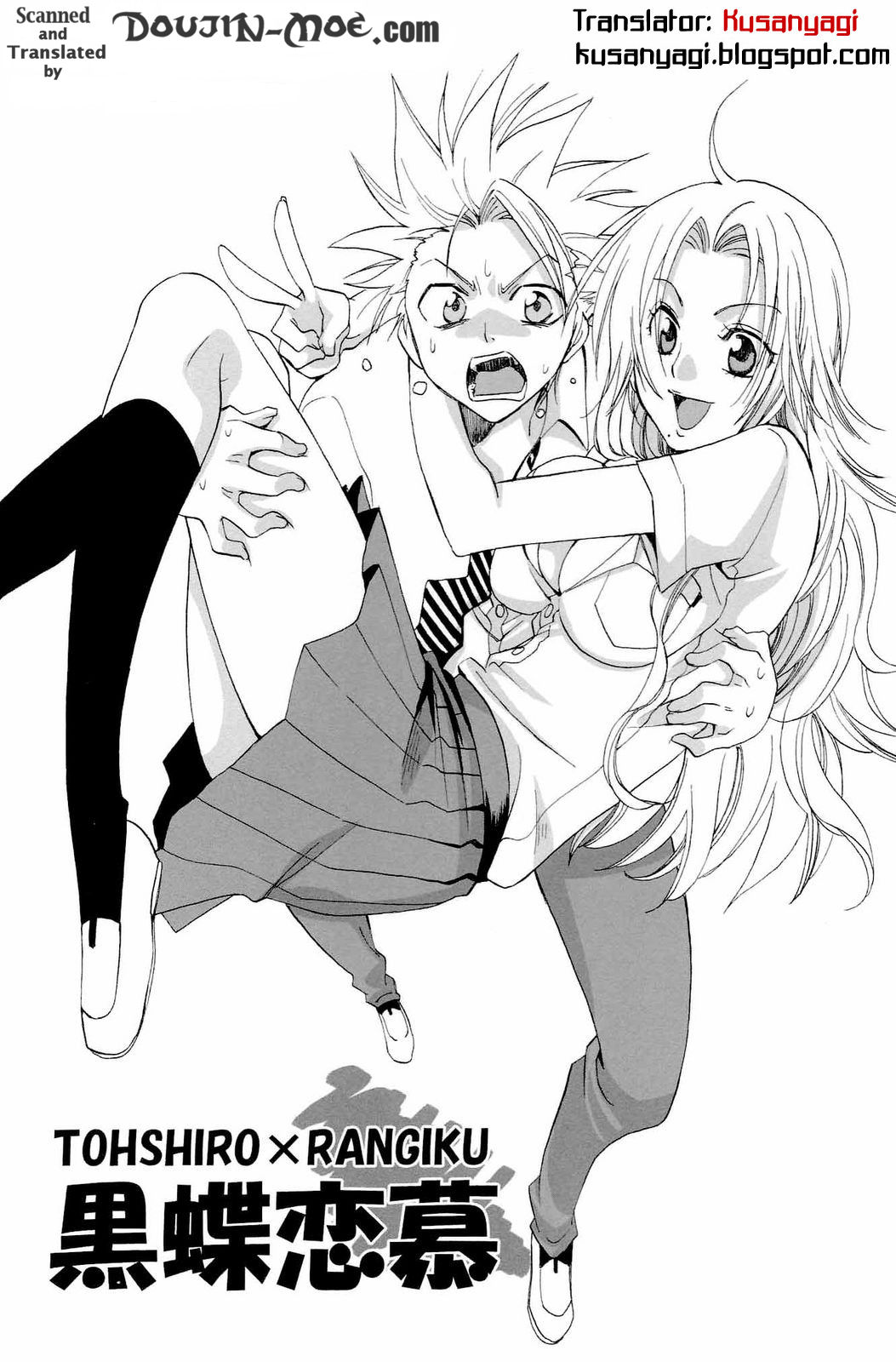 Kokucho Renbo page 2 full