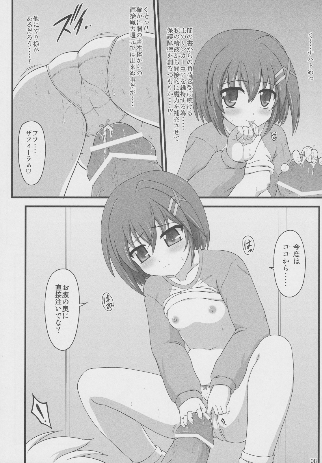 Yaten no Dog Night page 7 full