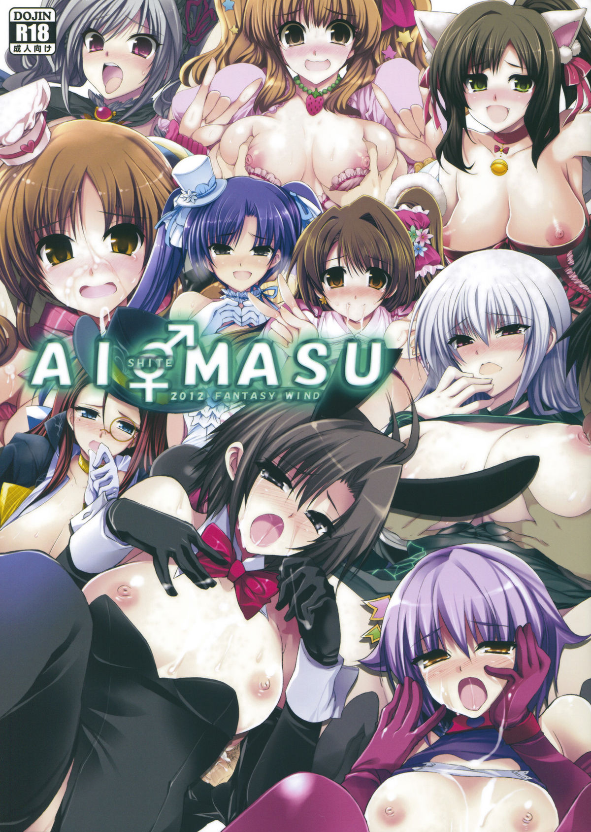 AI SHITE MASU page 1 full