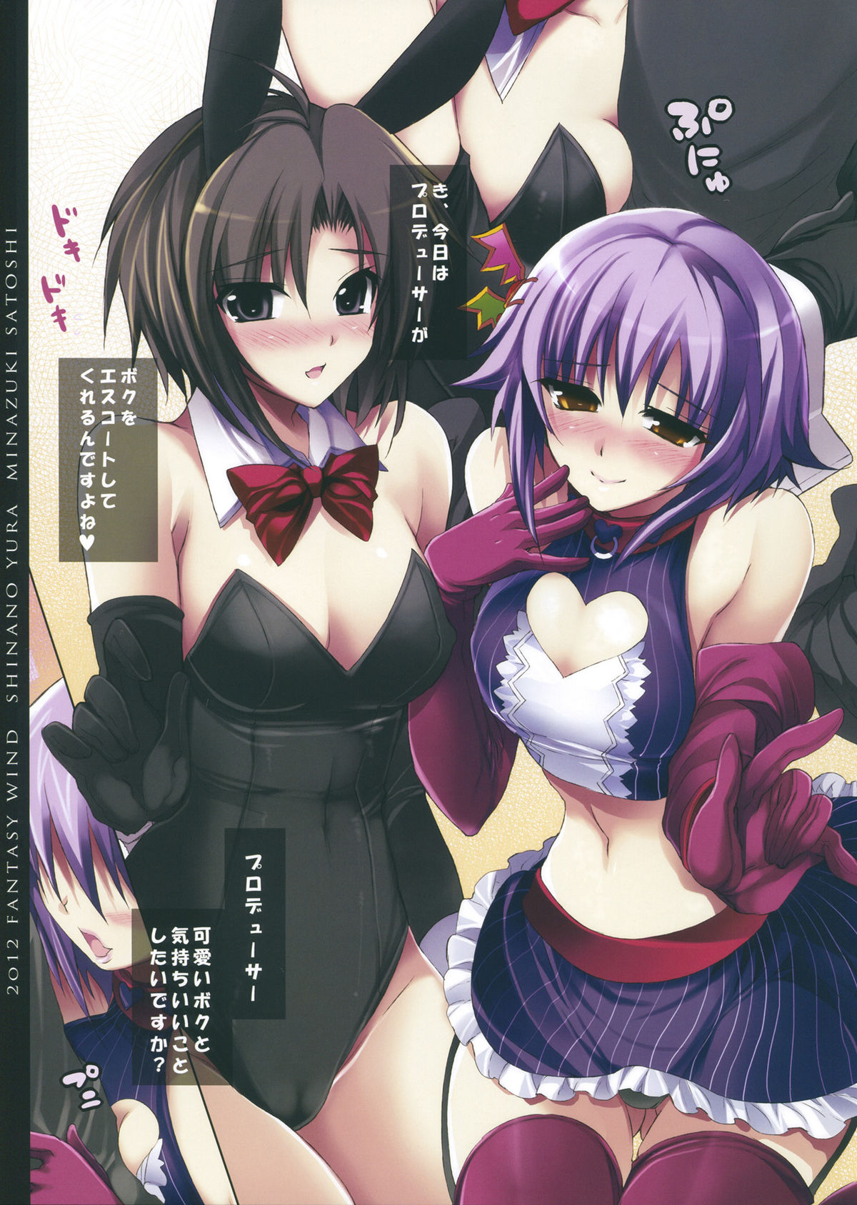 AI SHITE MASU page 3 full