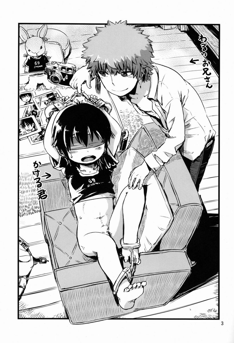 Beni Uchiwa page 2 full