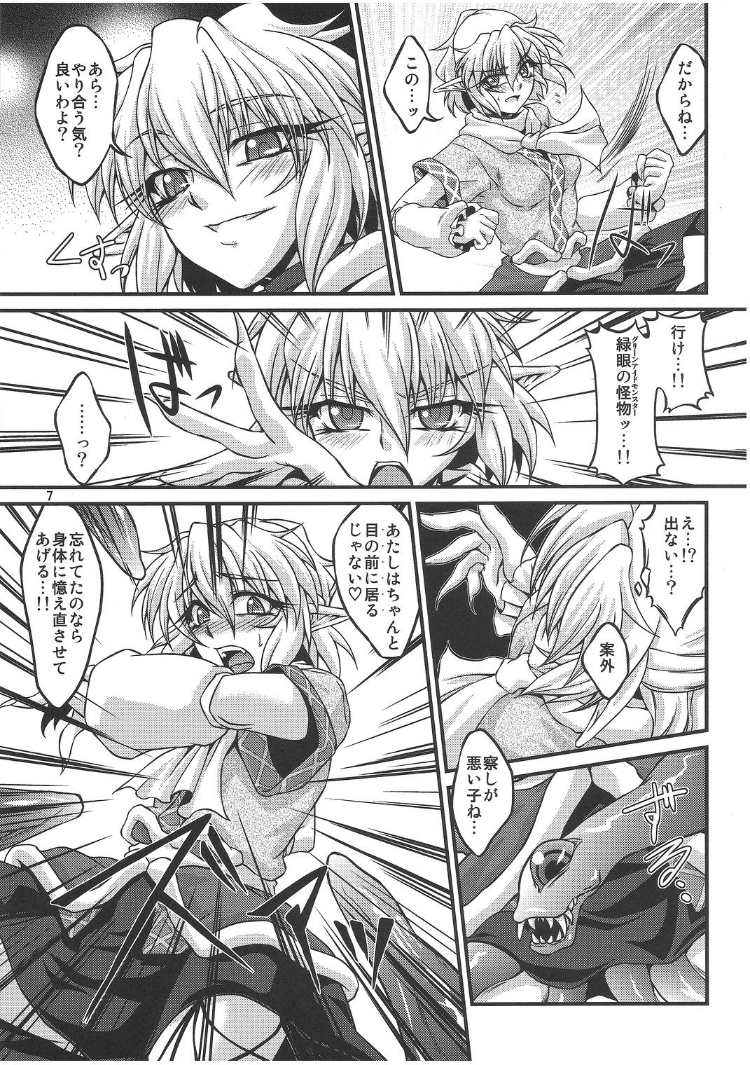 Hashi hime shinshoku page 6 full