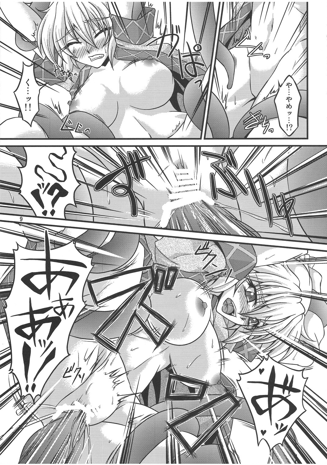 Hashi hime shinshoku page 8 full