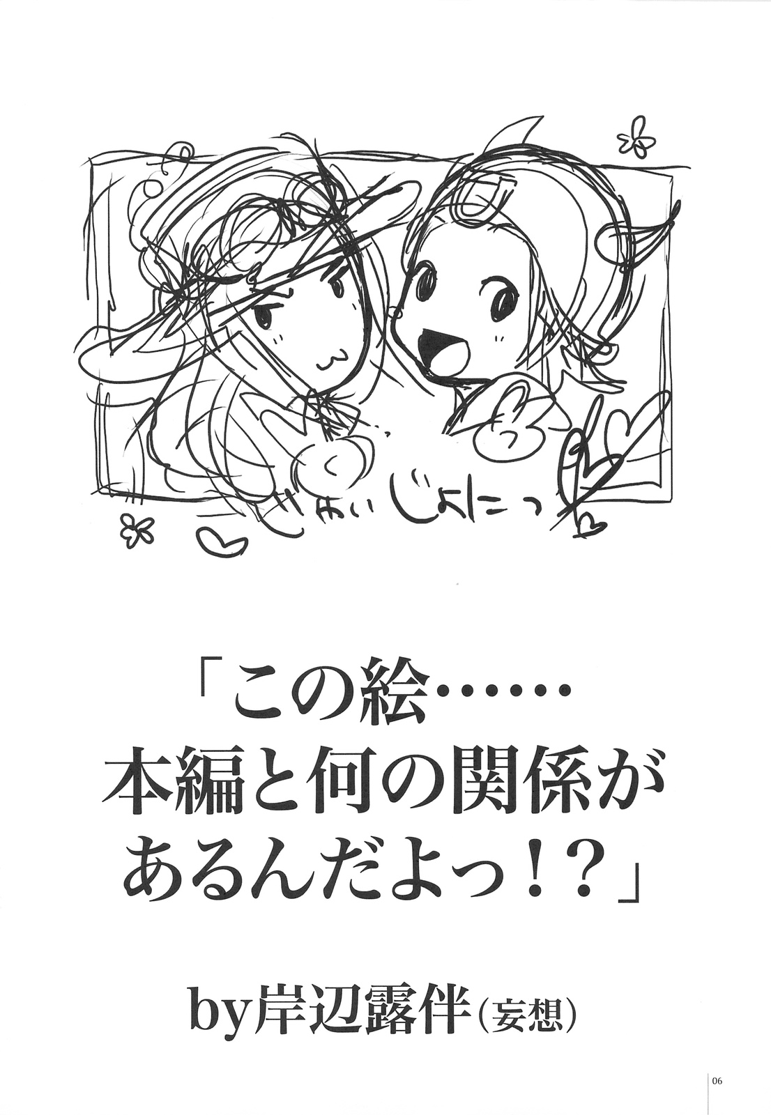 GARIGARI 13 page 5 full