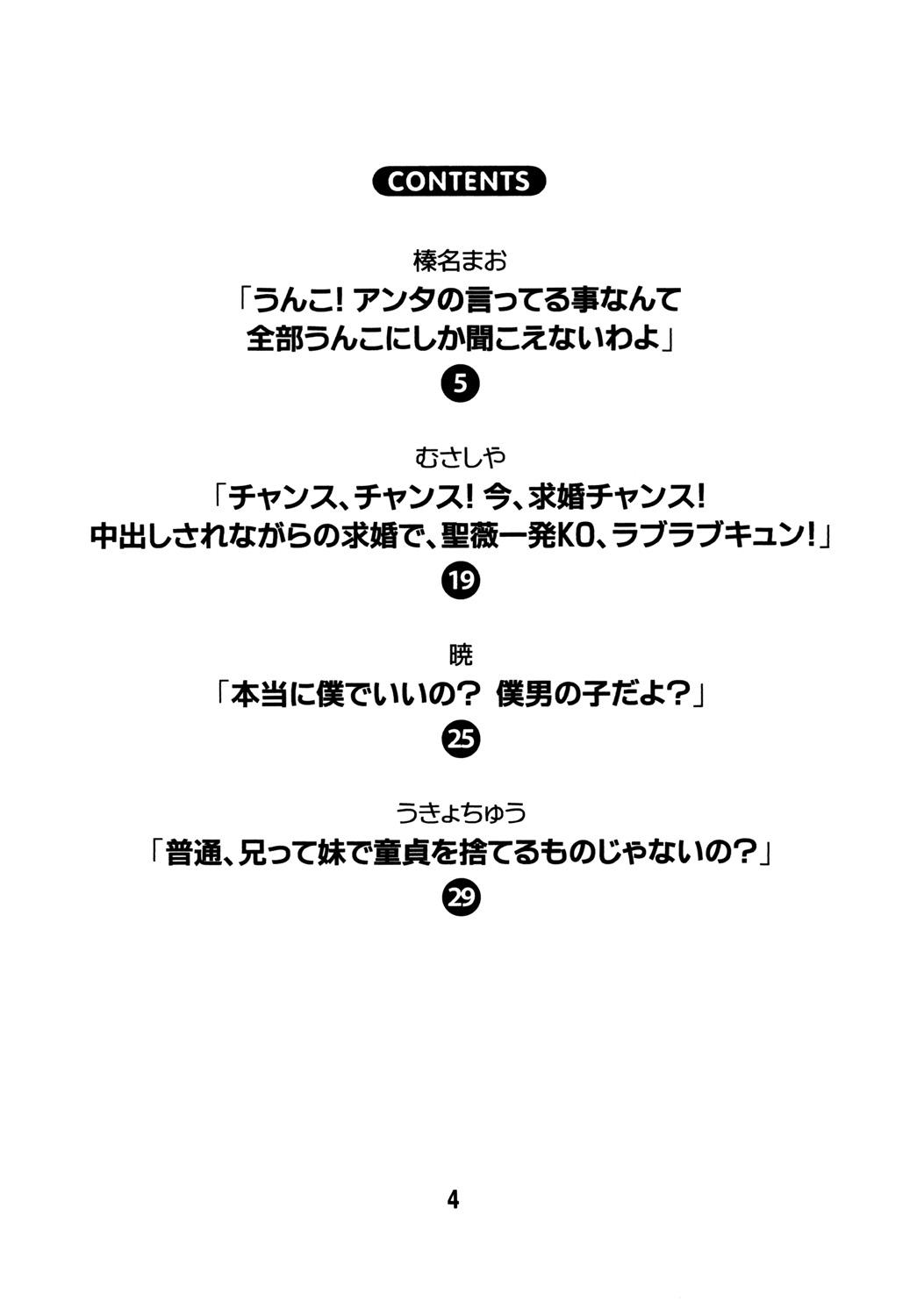 Haganaix page 3 full