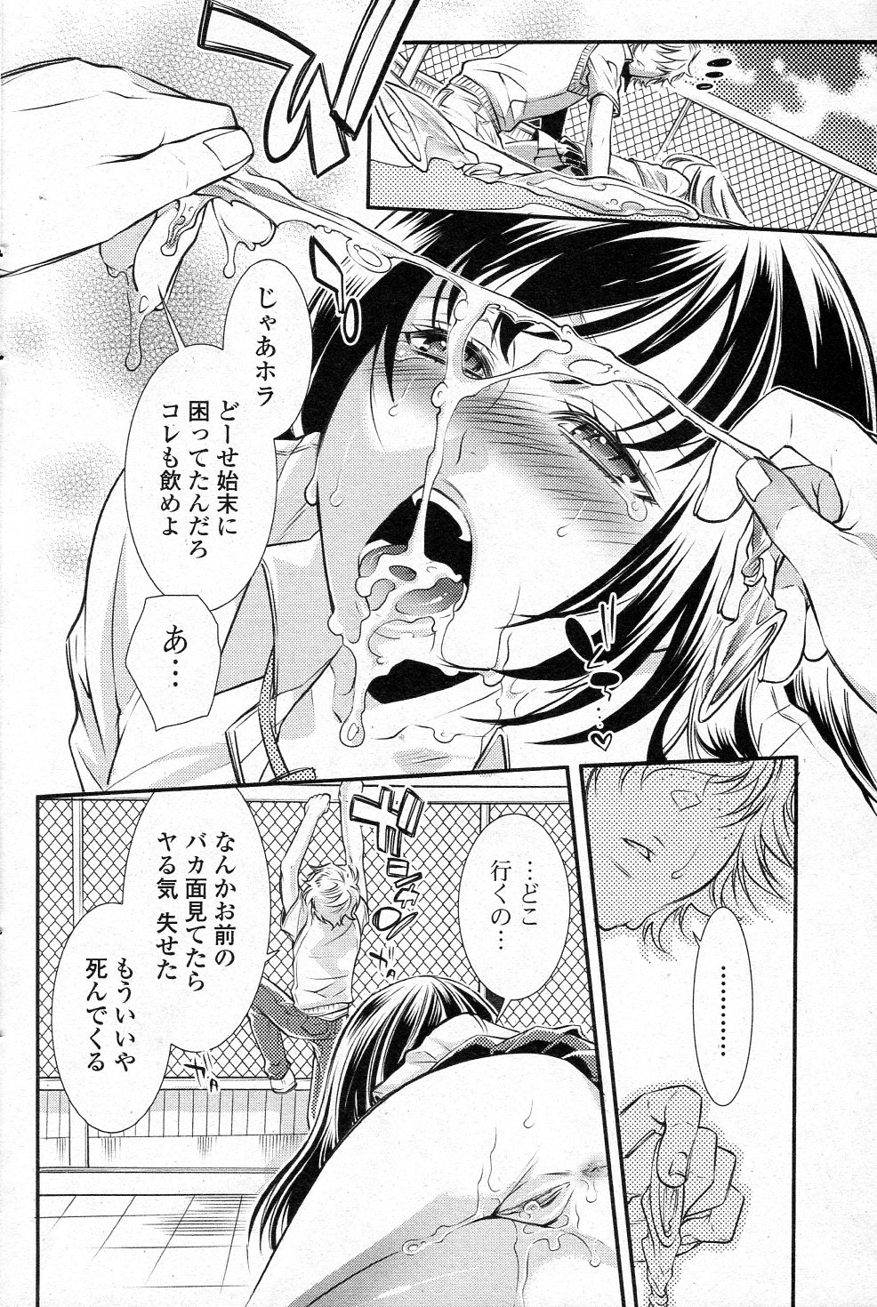 Shinitai nante Iu dake nara page 10 full