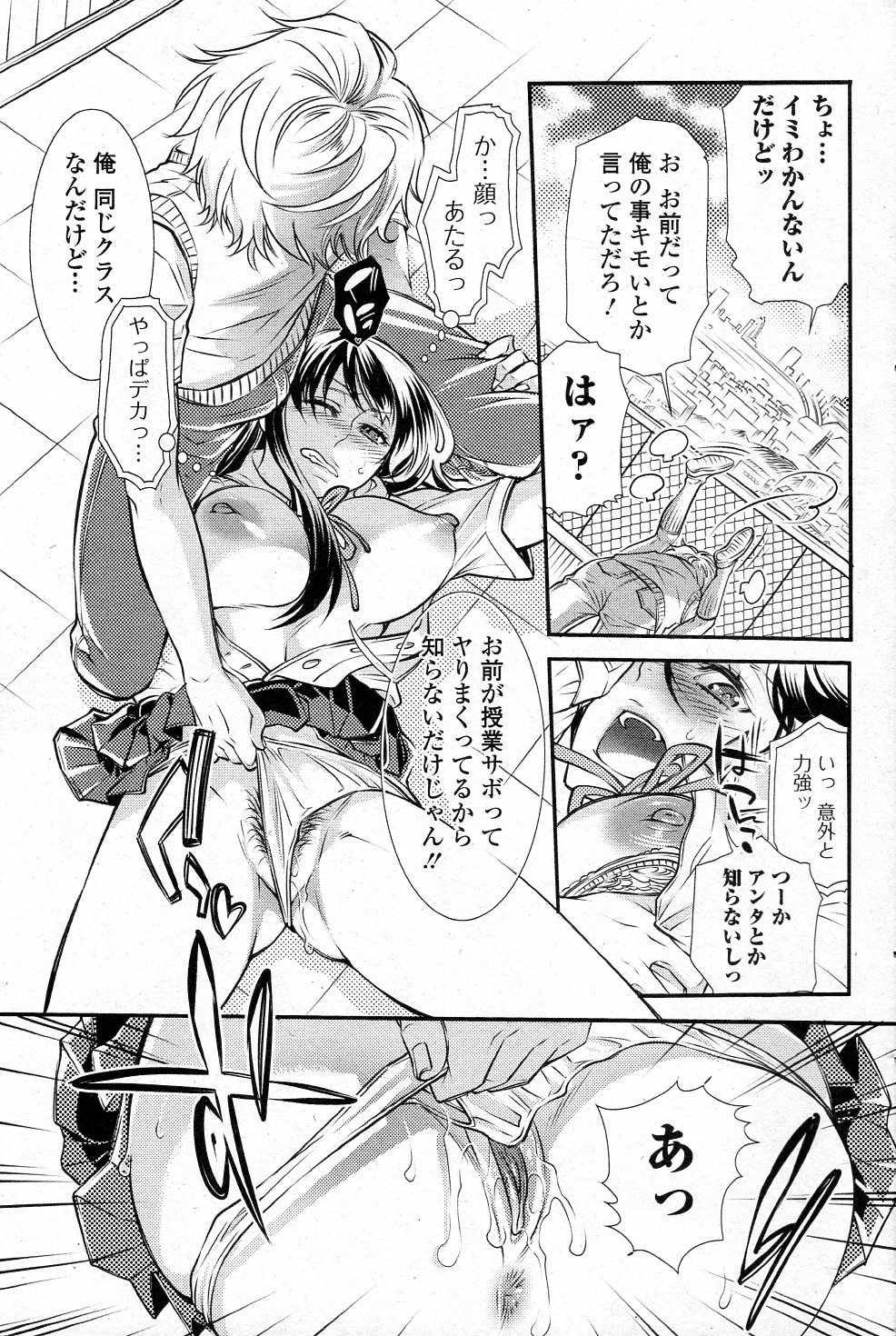 Shinitai nante Iu dake nara page 5 full