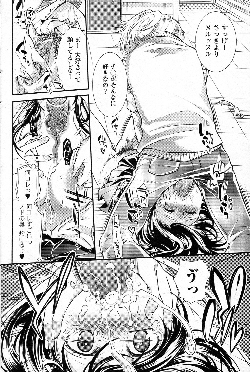Shinitai nante Iu dake nara page 8 full