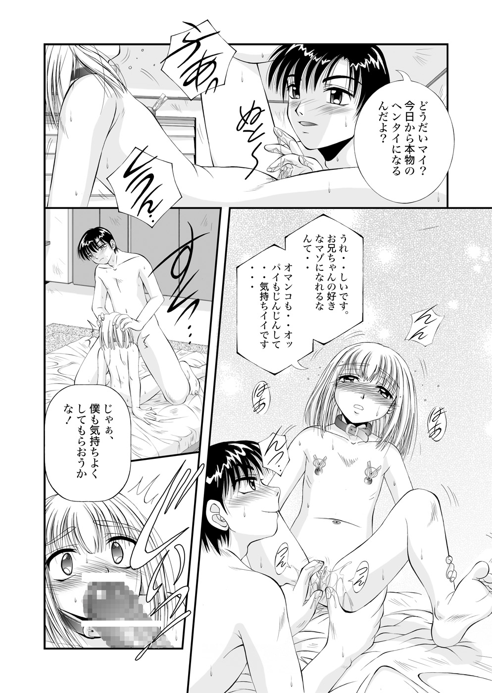 Little Lover page 10 full