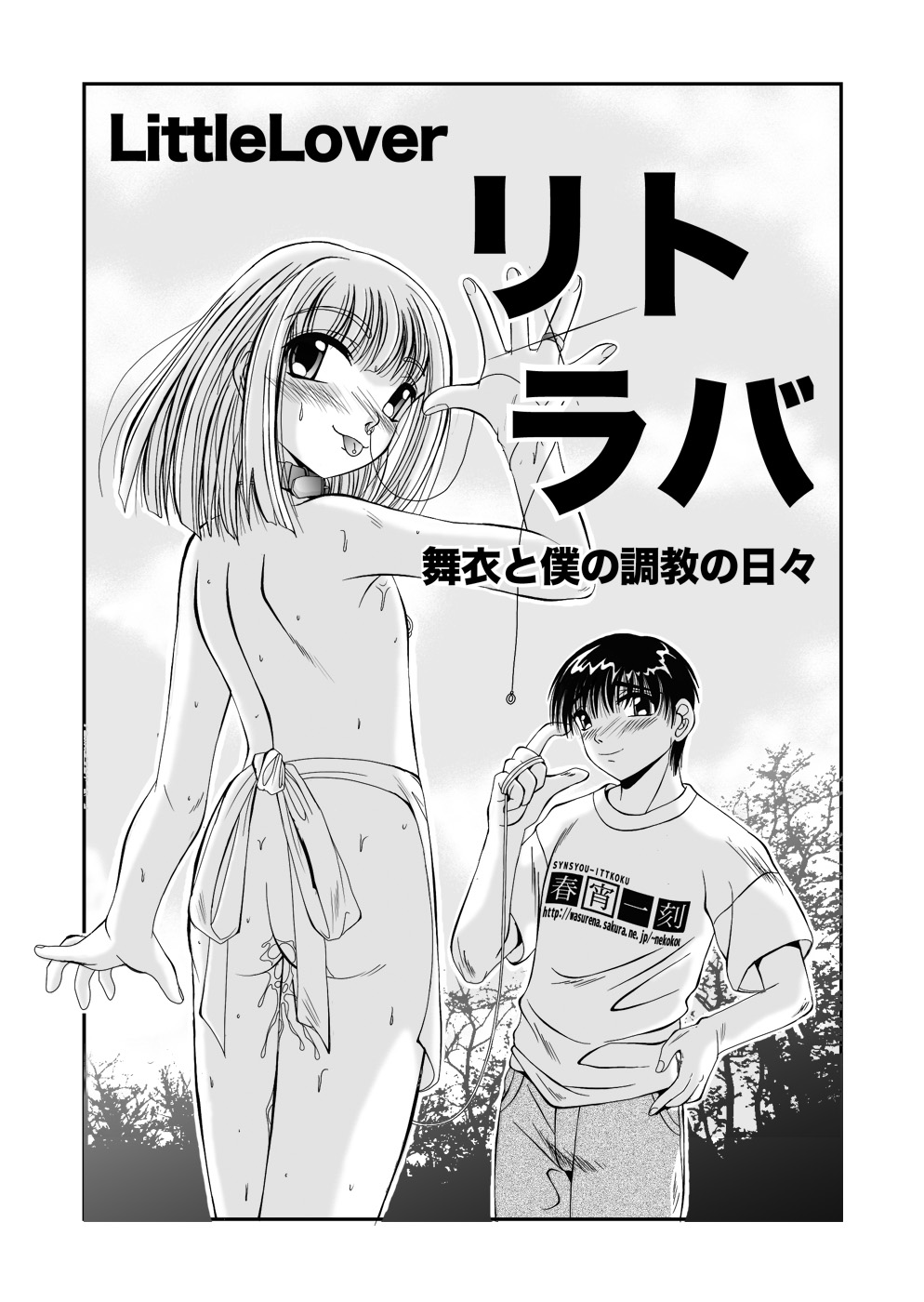 Little Lover page 3 full