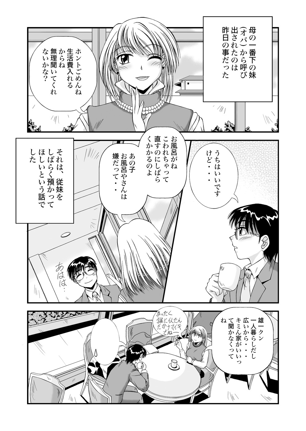 Little Lover page 4 full