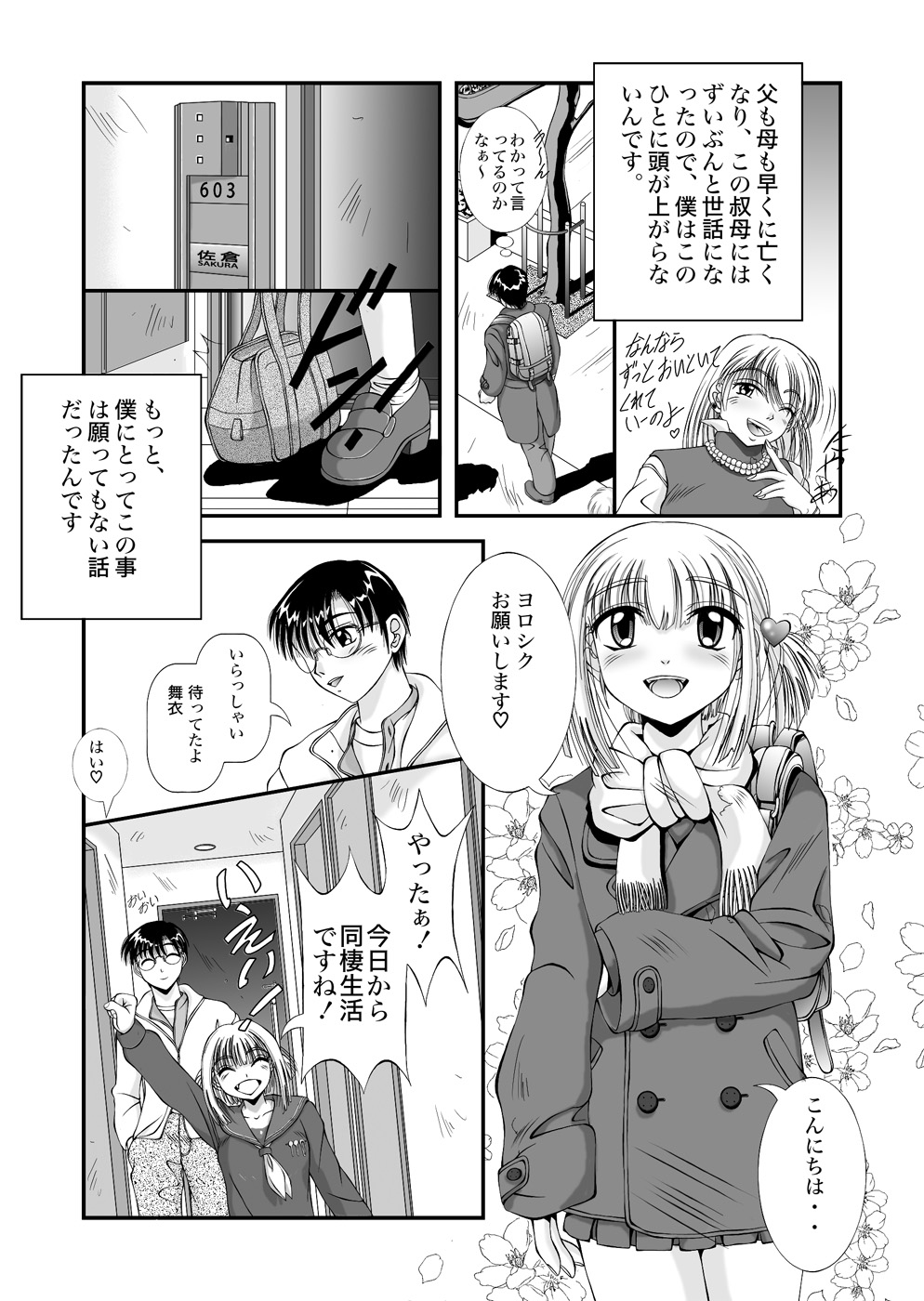 Little Lover page 5 full